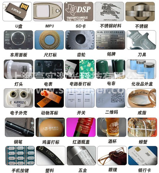 半導(dǎo)體激光打標(biāo)機(jī)效果 半導(dǎo)體激光打標(biāo)機(jī)