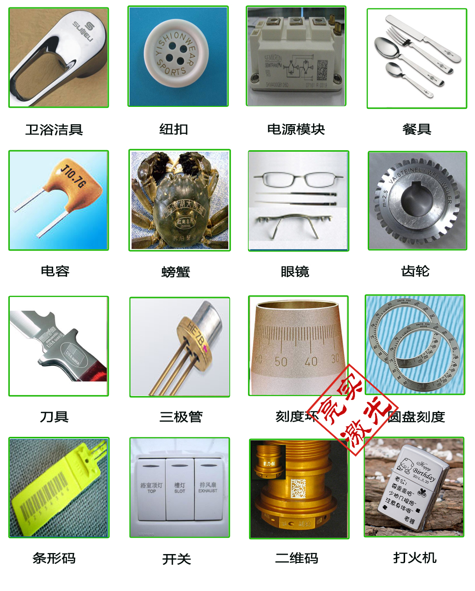 打標效果 光纖激光打標機